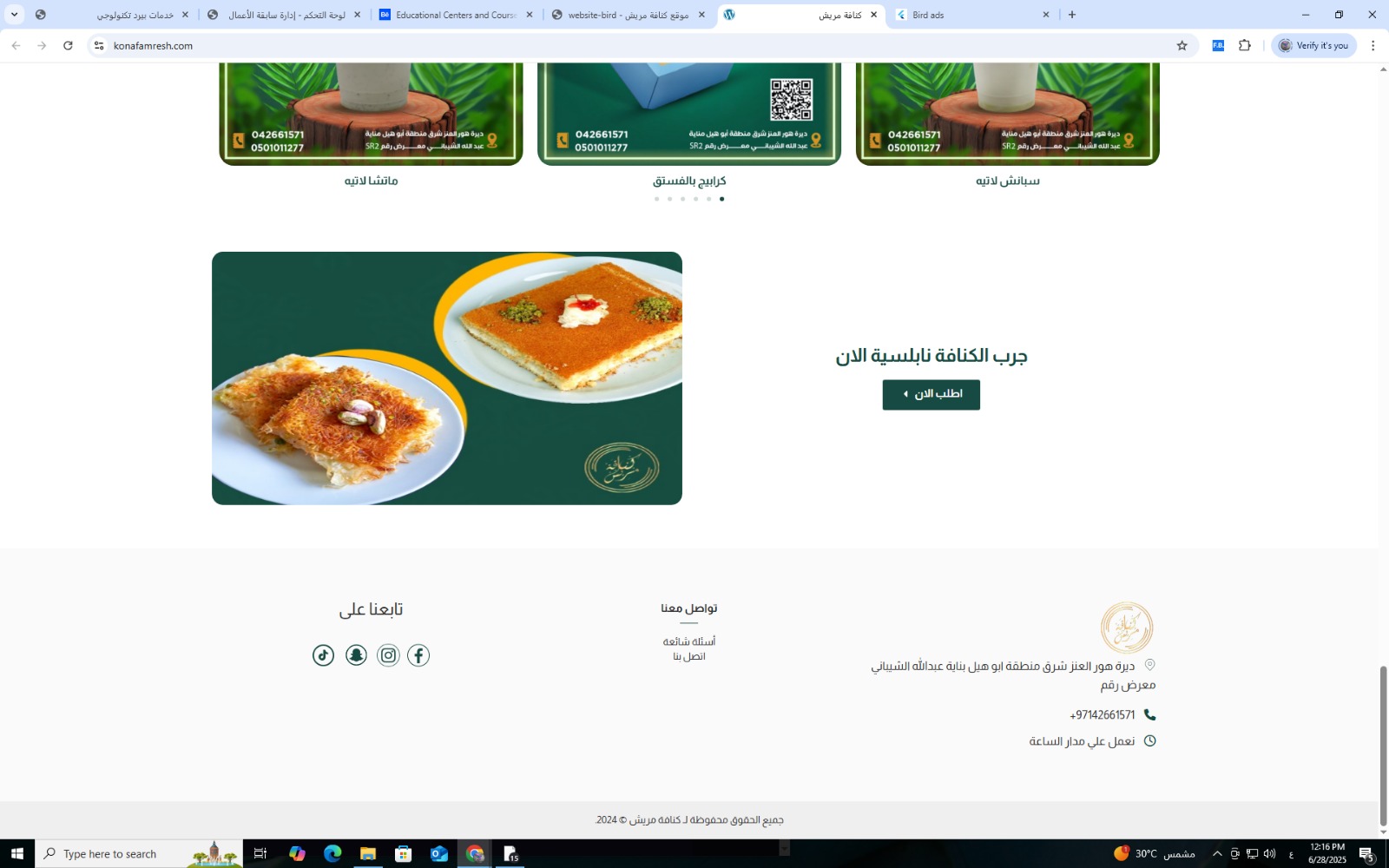 صورة المشروع